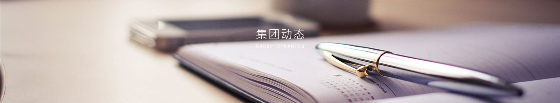 产业瞭望